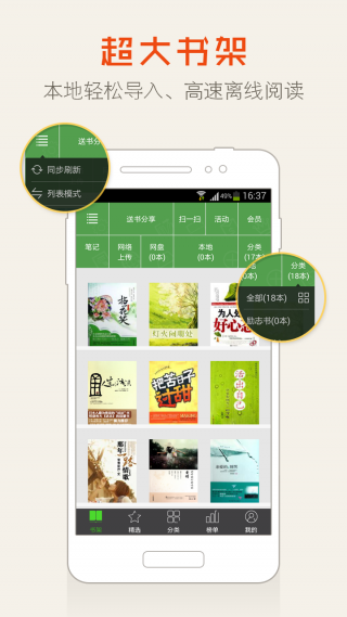 三味書屋截圖