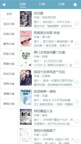 幻月書院截圖