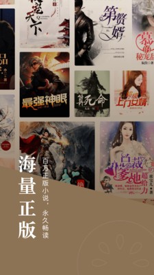 番茄小說app截圖