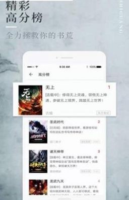百書庫(kù)截圖