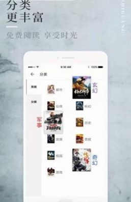 百書庫(kù)截圖