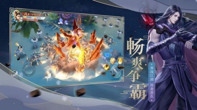 大道仙途截圖