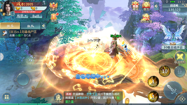 大道仙途