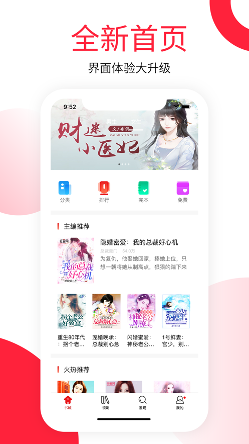 紅薯小說(shuō)網(wǎng)截圖
