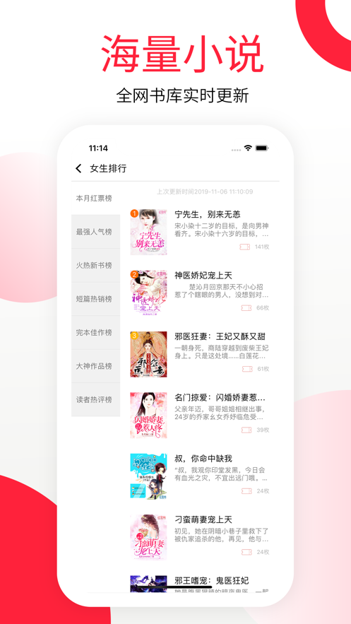 紅薯小說(shuō)網(wǎng)截圖