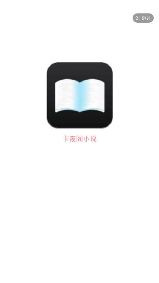 卡夜閣截圖