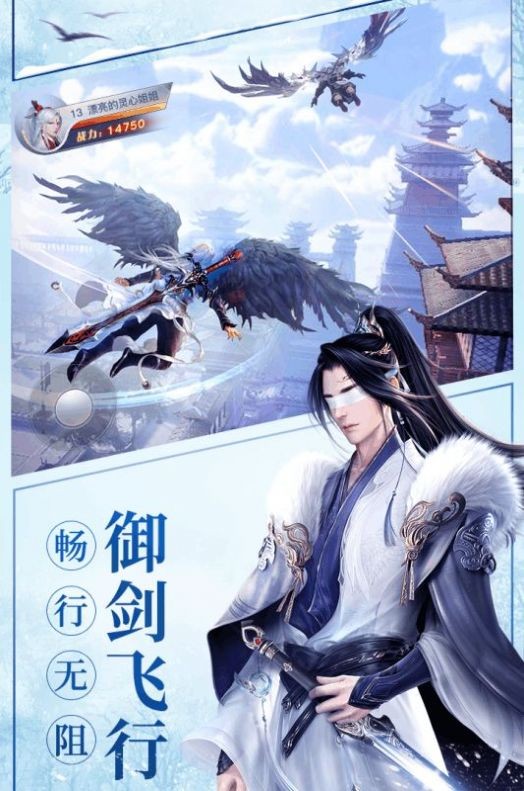 天驕無雙之劍斬天涯截圖