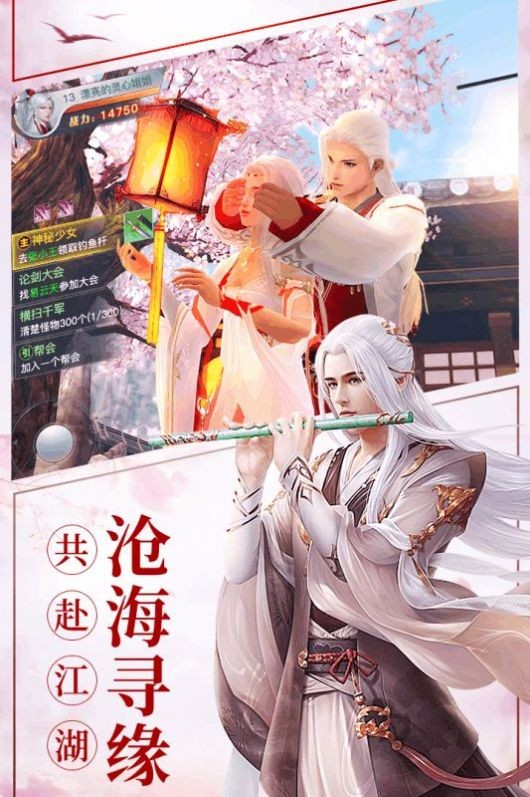 天驕無雙之劍斬天涯截圖