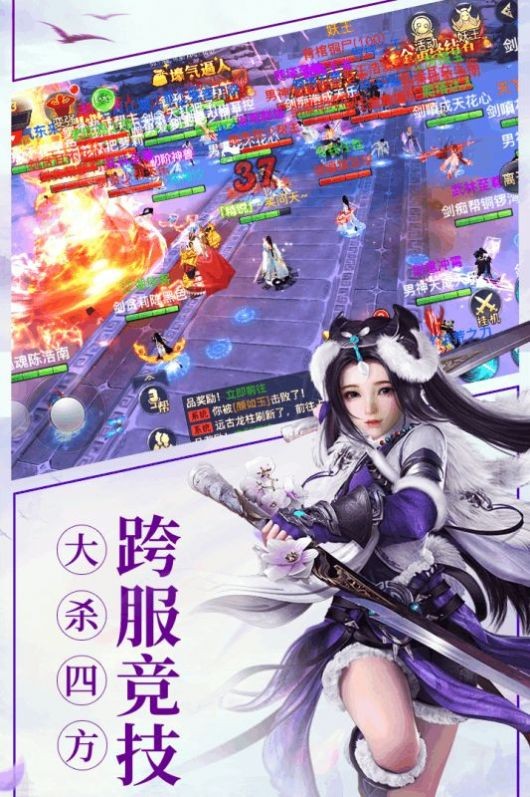 天驕無雙之劍斬天涯截圖