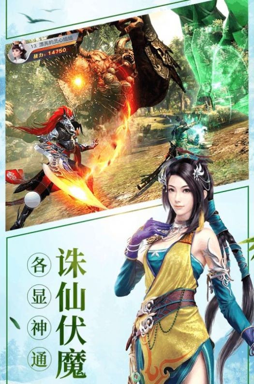 天驕無雙之劍斬天涯截圖