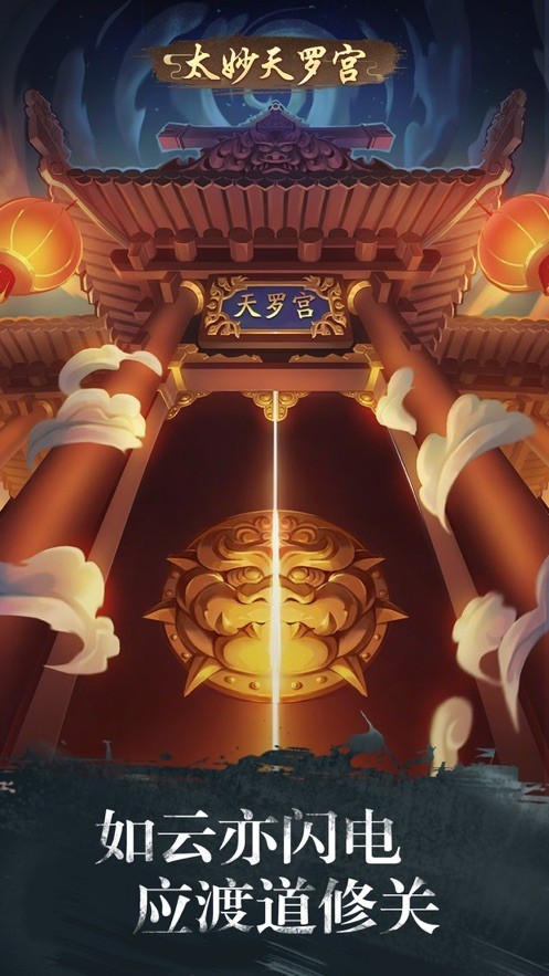 諸天降臨之萬界之尊截圖