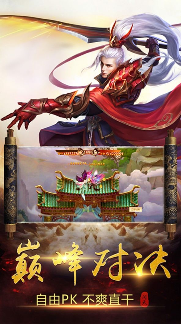 九曲封天傳截圖