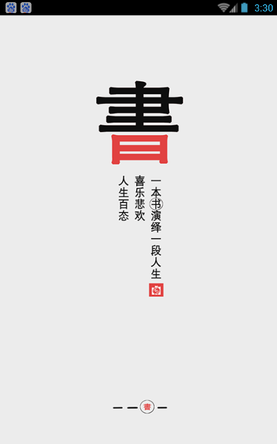 鳳凰書(shū)城截圖