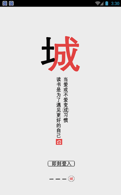 鳳凰書(shū)城截圖
