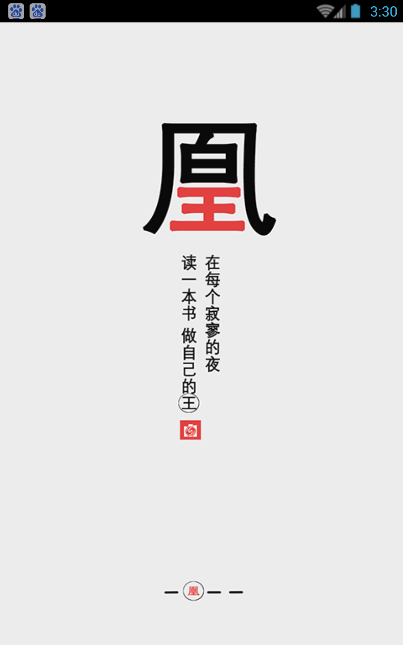 鳳凰書(shū)城截圖