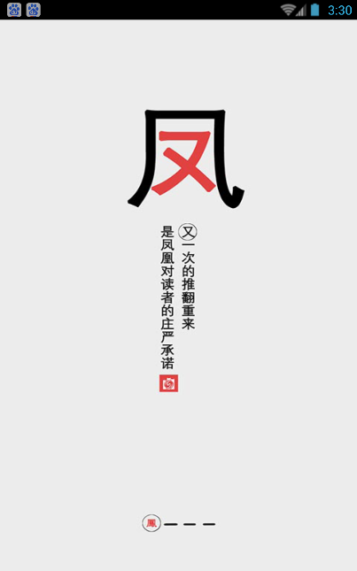 鳳凰書(shū)城截圖