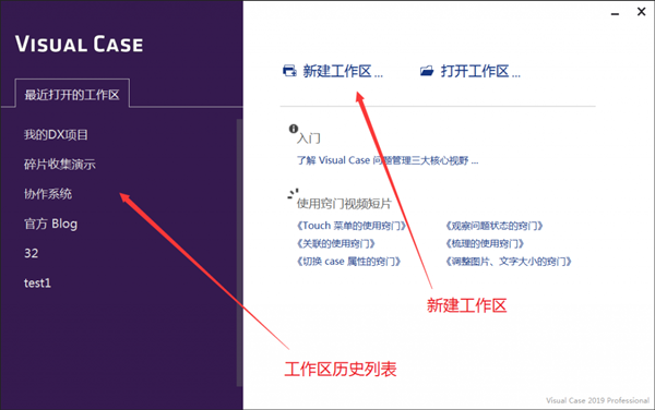 Visual Case截圖