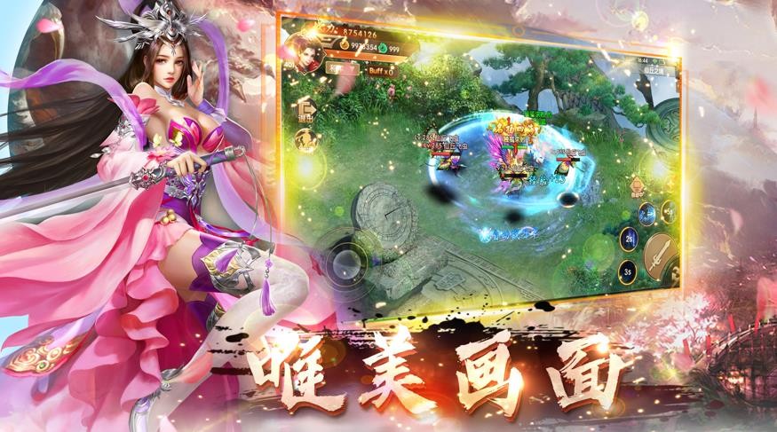 云夢仙緣截圖