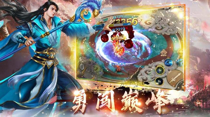 云夢仙緣截圖
