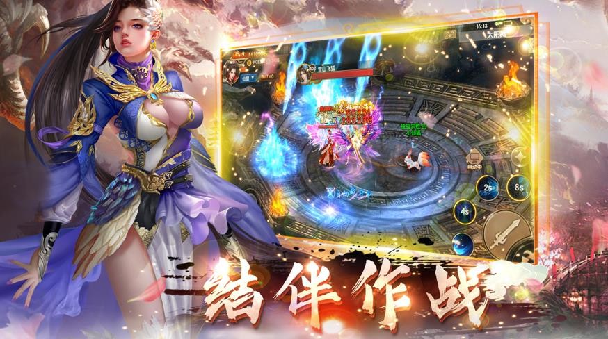 云夢仙緣截圖