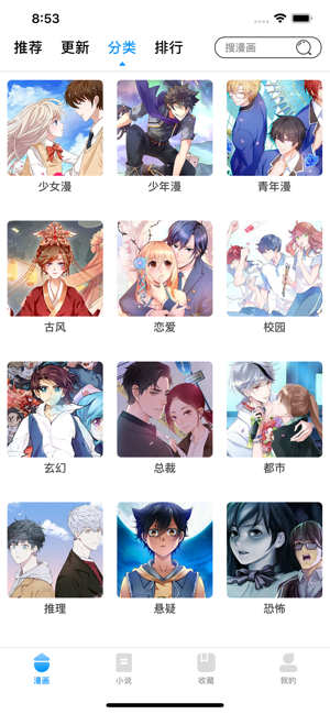 言情后花園截圖