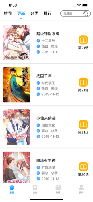 言情后花園截圖