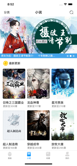 言情后花園截圖
