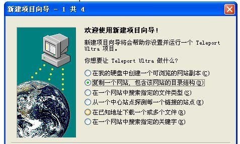 teleport ultra截圖