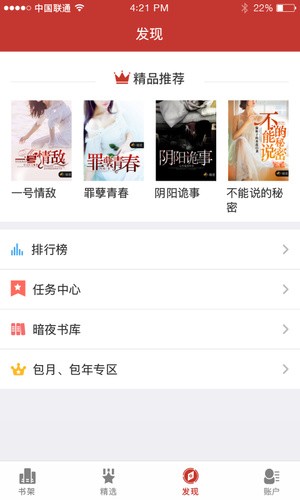 云起書(shū)院截圖