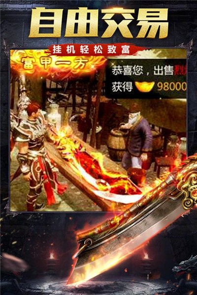 倚天辟地傳奇截圖