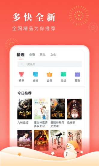 海棠書屋app截圖
