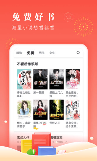 海棠書屋app