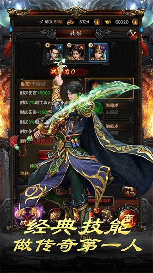 霸業(yè)巫妖王傳奇截圖