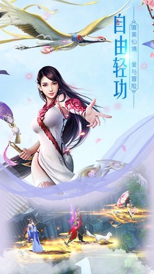 江湖傳截圖