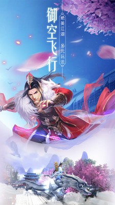 江湖傳截圖