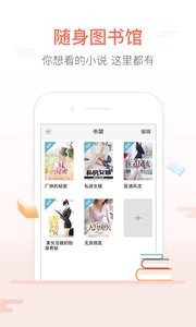 創(chuàng)別書城app截圖