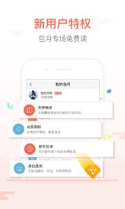 創(chuàng)別書城app截圖