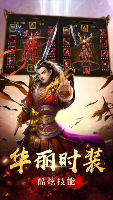 貪玩單職業(yè)傳奇截圖