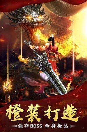 魔域傳奇超變版截圖