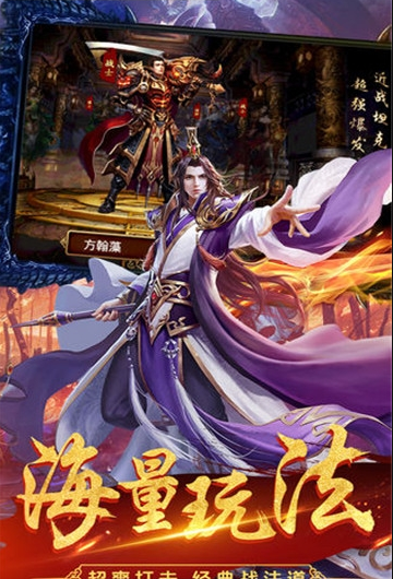 權(quán)御春秋截圖