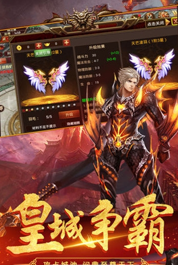 權(quán)御春秋截圖