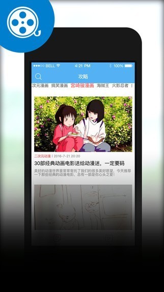 愛尚漫畫截圖