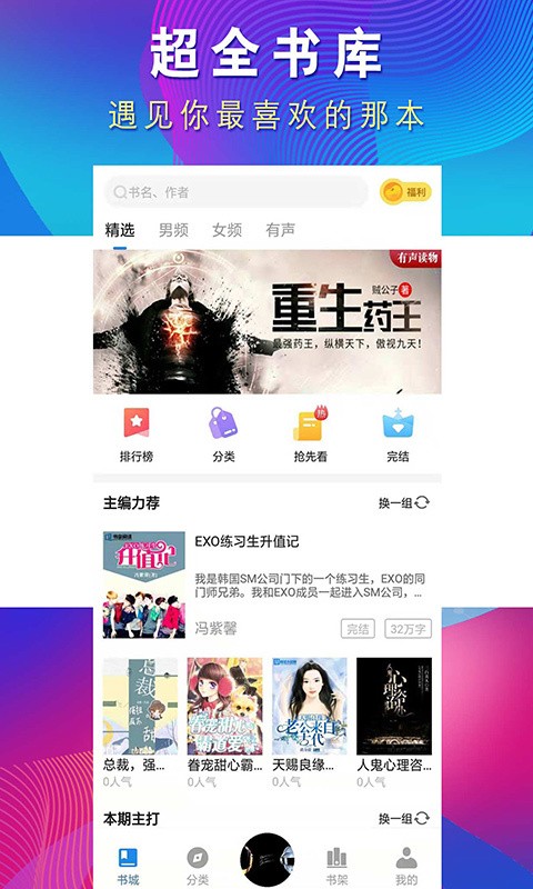 愛尚漫畫