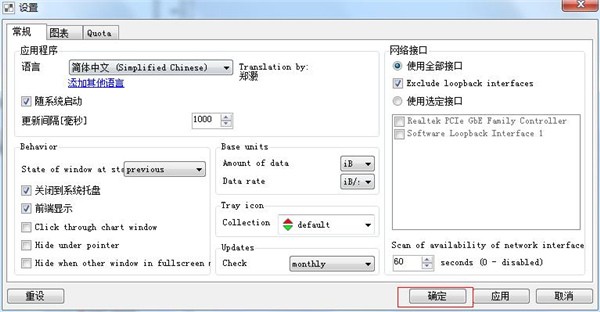 NetTraffic截圖