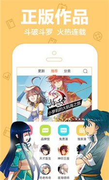 嘟嘟漫畫截圖