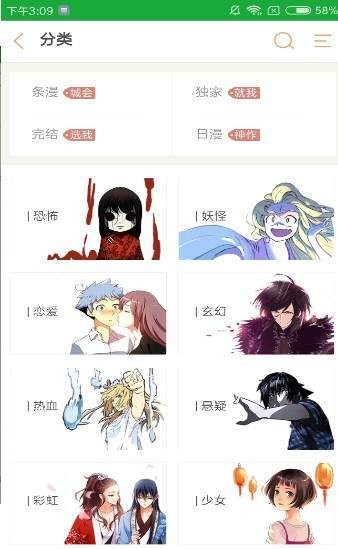 魔趣閣漫畫截圖