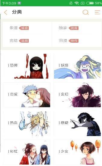 魔趣閣漫畫