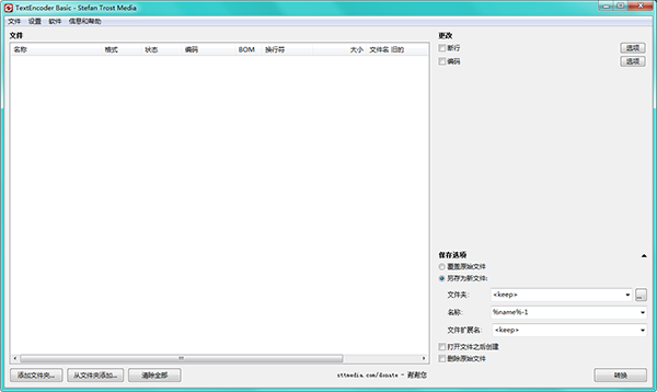 TextEncoder Basic截圖