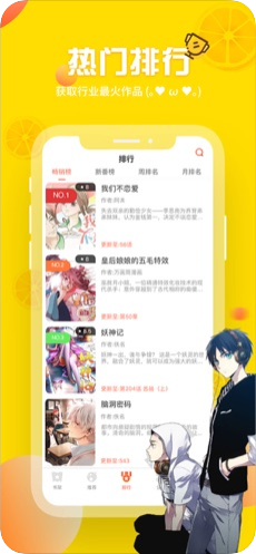 綠番茄漫畫截圖