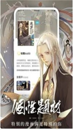綠番茄漫畫截圖